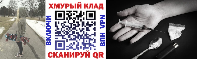 Героин хмурый  Пермь 