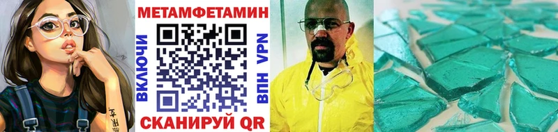 МЕТАМФЕТАМИН Methamphetamine  хочу наркоту  Пермь 